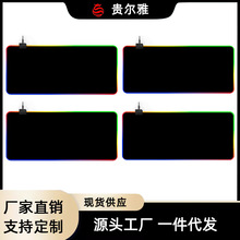 RGB鼠标垫Mousepad大号电脑桌垫大号家用办公鼠标垫Коврик