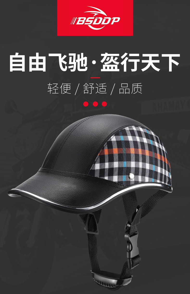 bsddp男女复古哈雷棒球头盔摩托车轻便安全帽电动车夏盔鸭嘴帽