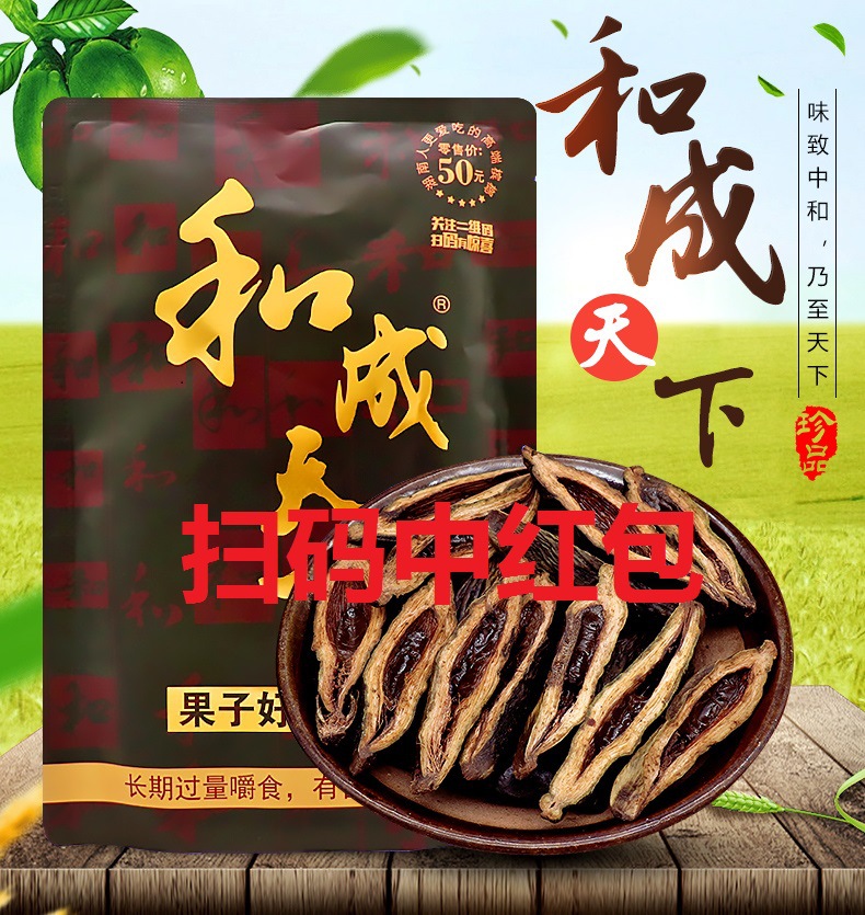 口味王和成天下槟榔50元装金石之交扫码中红包款槟榔零食批发