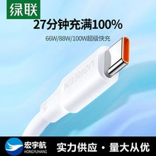 绿联US253USB2.0转Type-C安卓手机快充数据线usb-c6A黑白充电线