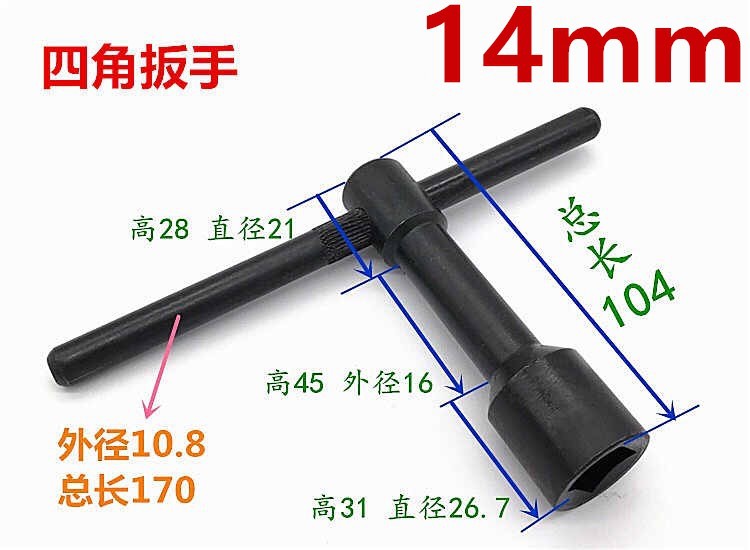 T-Type Inner Four-Corner Wrench Internal Square Wrench Socket Wrench Key 8 10 12 14 17 19 22