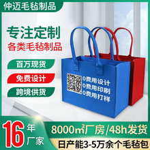 收纳袋毛毡宣传创意手提手提包展会礼品袋毛毡包广告简约手提袋