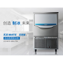 ICEMATE艾世铭制冰机SRM-175A小方冰网红咖啡茶饮店设备全国联保