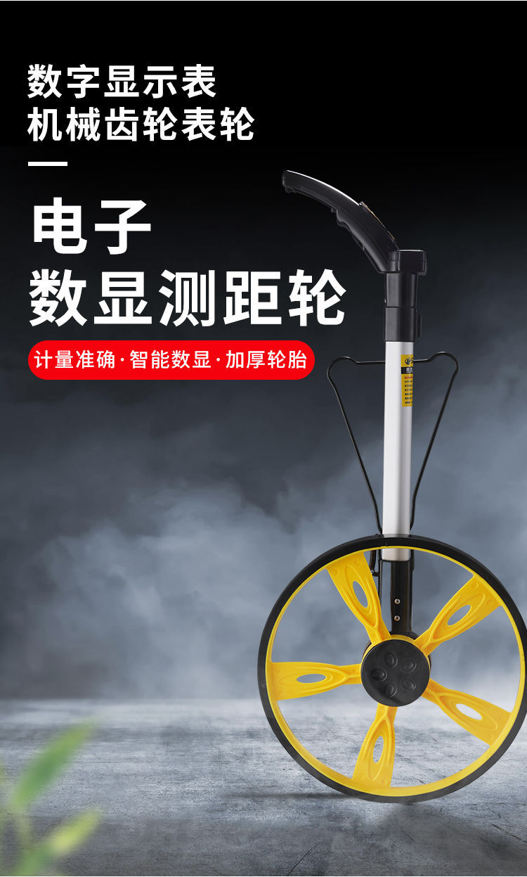 手推式测距轮 滚轮式 测距仪 机械测距电子数显测距轮测量计量器