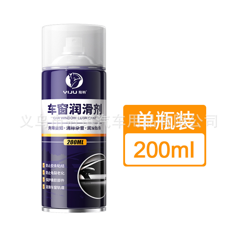 Car Window Lubricant Electric Car Door Lifting Glass Abnormal Sound Elimination Lubricating Oil Skylight Track Cleaning Agent