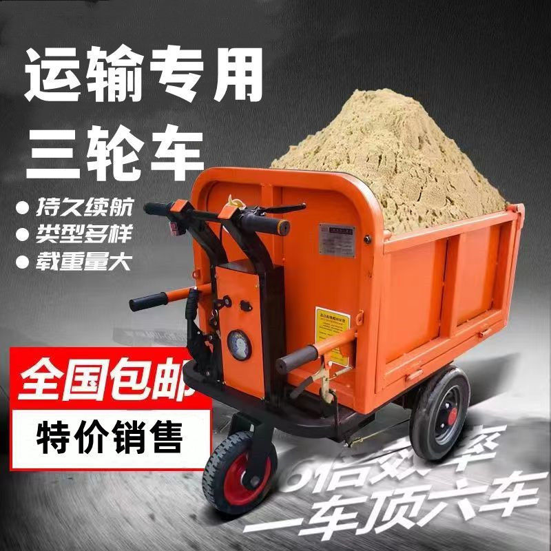 建筑工地用手推电动翻斗车灰斗车拉粪便养殖运输车搬运拉货三轮车