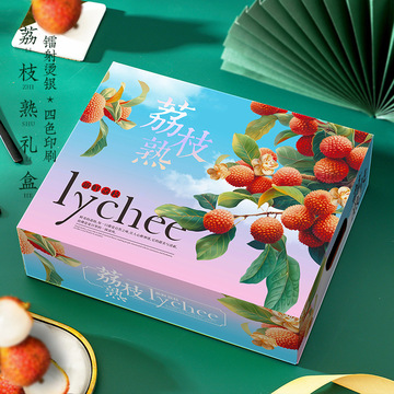 荔枝礼盒包装盒手提礼盒装5斤桂味妃子笑岭南荔枝水果空盒子批发