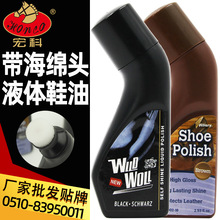 厂家批发液体鞋油 真皮保养剂擦皮鞋海绵鞋蜡皮衣护理膏液体鞋油