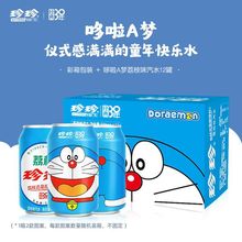 【】珍珍哆啦A梦联名款荔枝味汽水碳酸饮料气泡水330ml*12罐