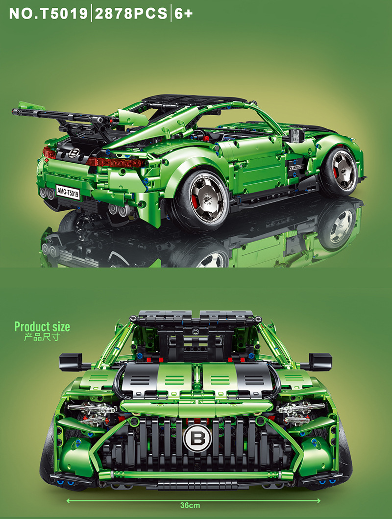 泰高乐t5019amg电镀遥控低趴跑车拼装模型男女孩兼容乐高积木玩具