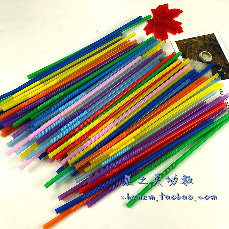 彩色造型创意艺术吸管 幼儿园儿童手工制作材料 果汁饮料长吸管