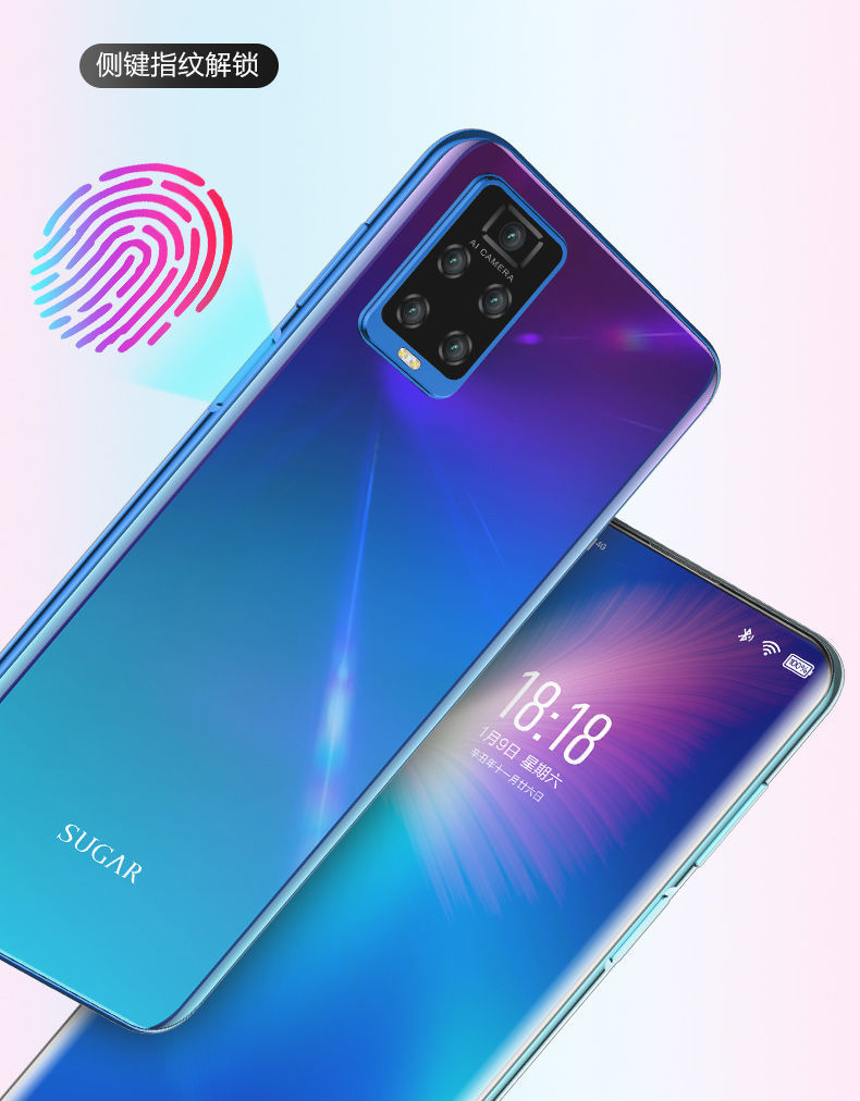 适用sugar糖果s60plus智能手机256g大内存商务便宜7寸大屏学生价