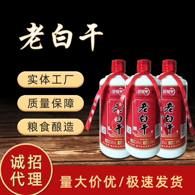 河北衡水卧龙泉老白干42度整箱500ml*12瓶装纯粮食白酒厂家批发