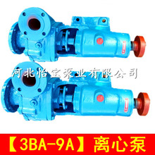3BA-9A 厂家卧式清水离心泵 单级单吸悬臂离心式水泵 循环增压泵