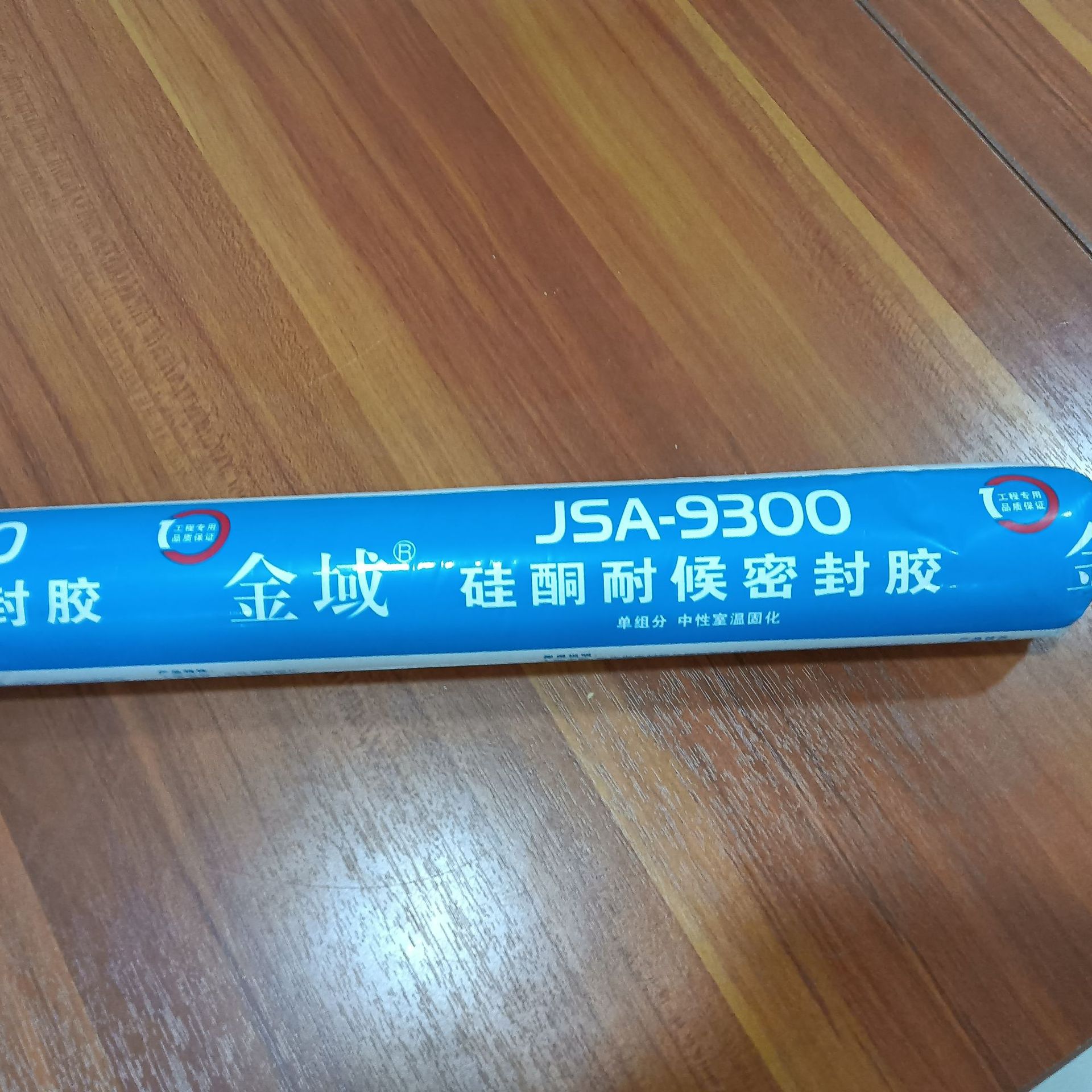 厂家直销9300中性硅酮耐候密封胶结构胶室温固化玻璃顶铝石材幕墙