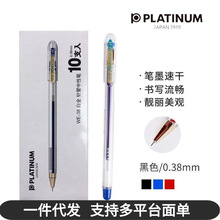 白金中性笔WE-38财会专用水笔签字针管笔0.38mm学生用考试书写