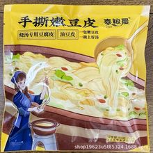 豆皮优质头层豆腐皮油豆皮嫩豆皮烧汤专用无盐豆腐皮80克