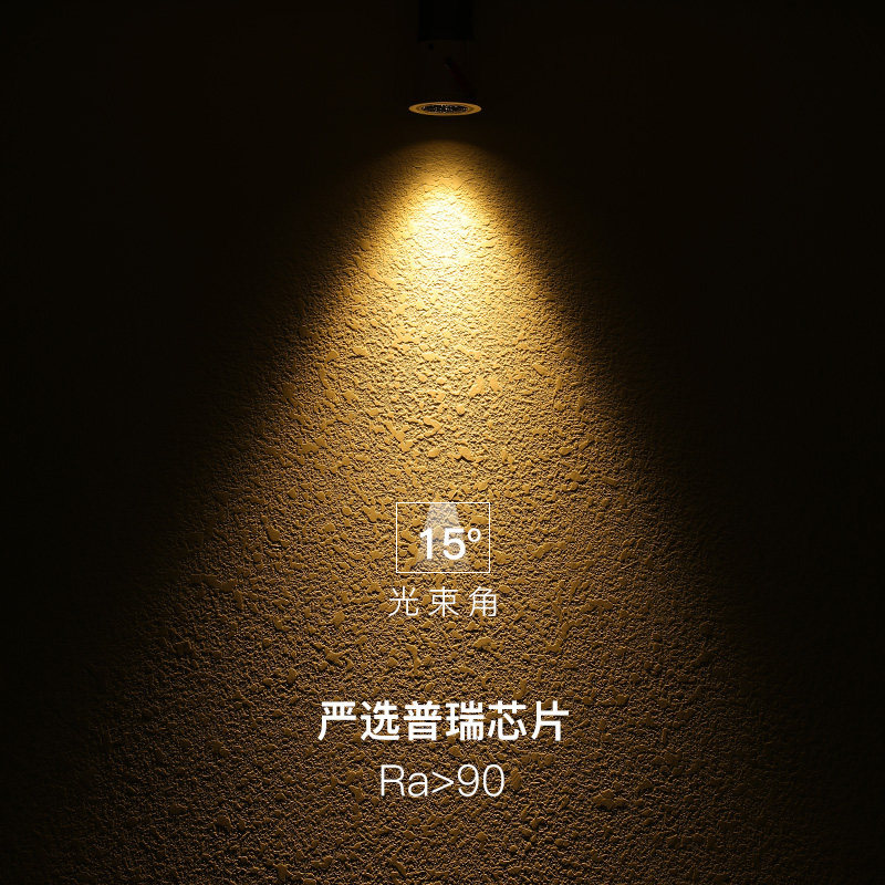 led射灯迷你防眩光15°光束角小孔别墅家装满天星空顶无主灯商用