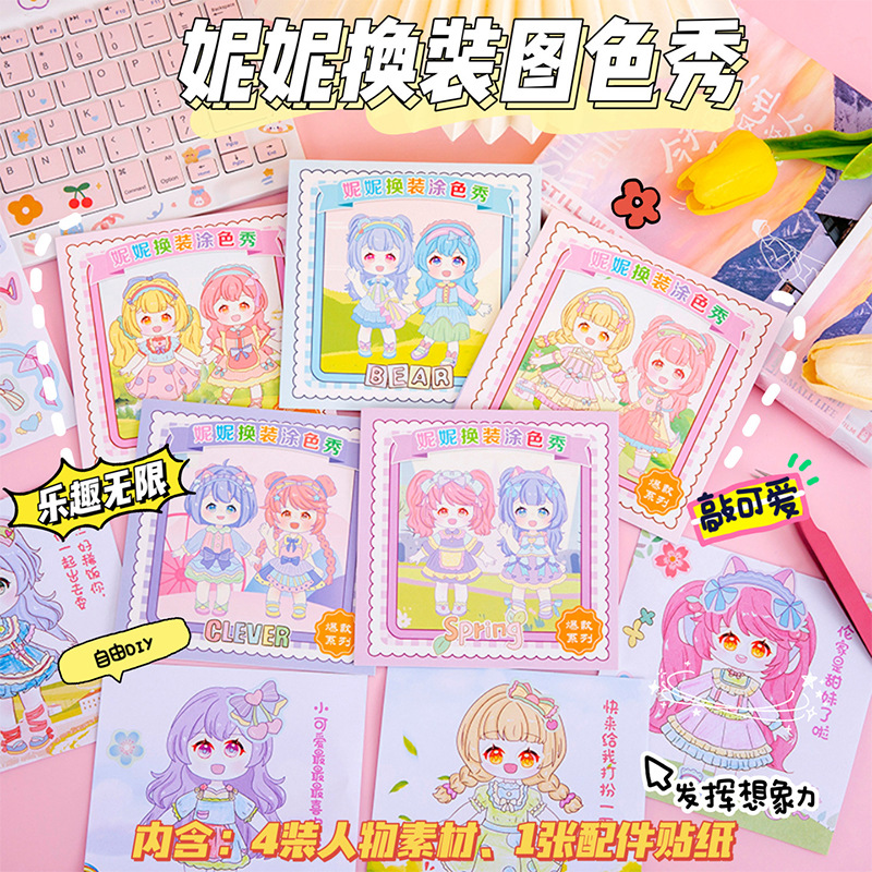Girls Dressing up Stickers Wholesale Children's Educational Toys Princess Dress up Coloring Show Love Dressing up Stickers Stickers Painting Stickers