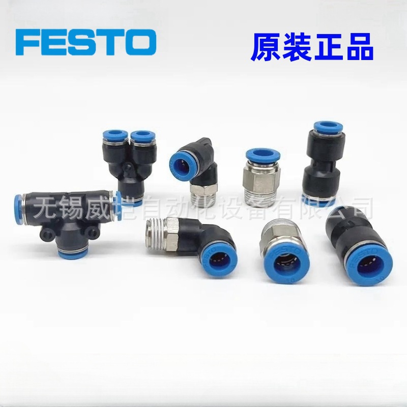 FSETO费斯托T型三通气管接头QST-1/8-1/4-3/8-1/2-4-6-8-10-12-16