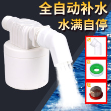 水满自停阀水位控制器浮球阀开关全自动水塔自动上水控制阀止水