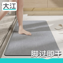 大江地垫浴室柜强吸水脚垫厕所洗手间卫生间防滑灰色软硅藻泥地毯
