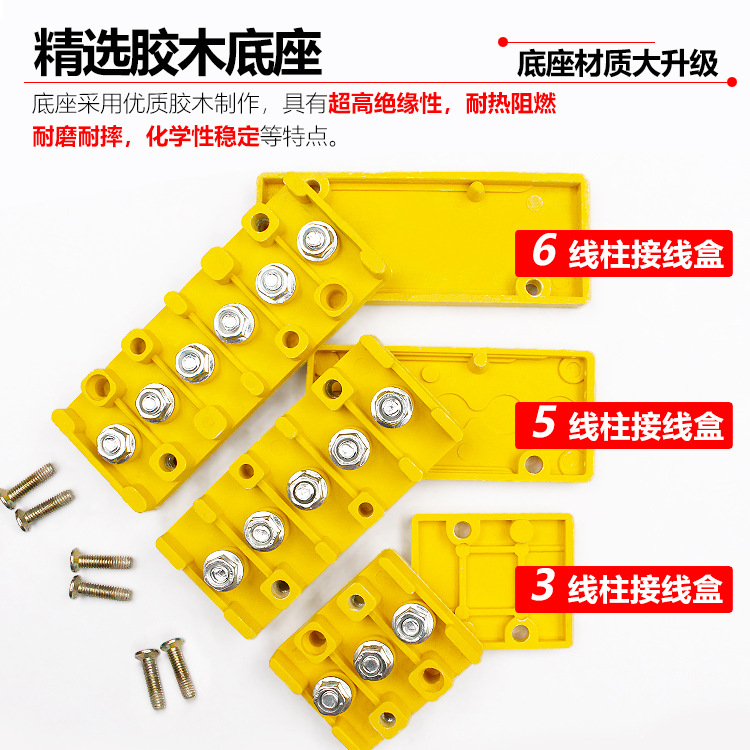 电动车电瓶车控制器接线盒 电动三轮车接线盒 分线盒接线板接线柱