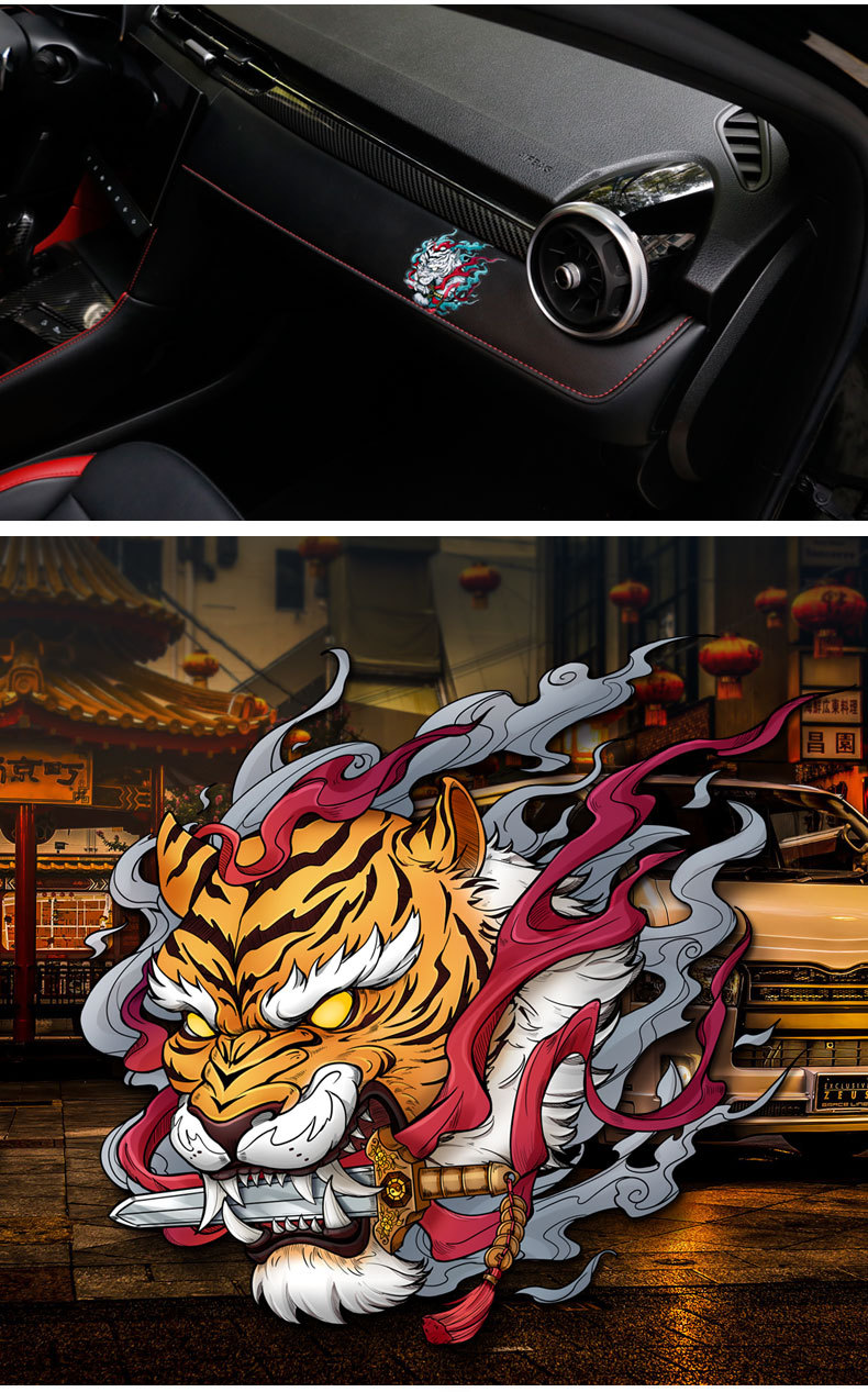 汽车个性创意老虎车贴国潮福虎车身贴划痕贴电动车摩托车头盔装饰