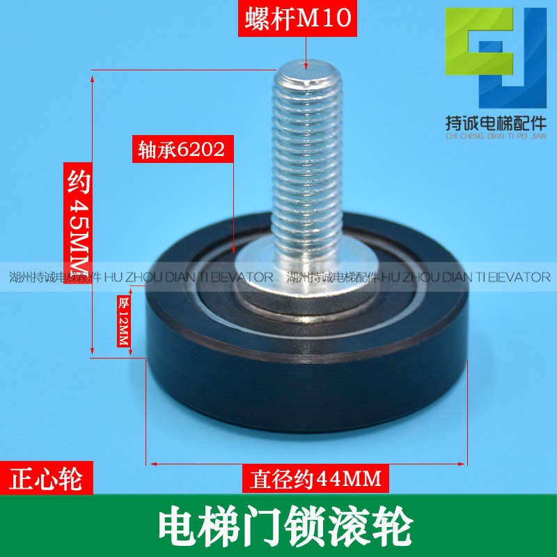 适用于迅达7000电梯门锁轮H153ACSX 44*15/12*6202思迈特正偏心轮