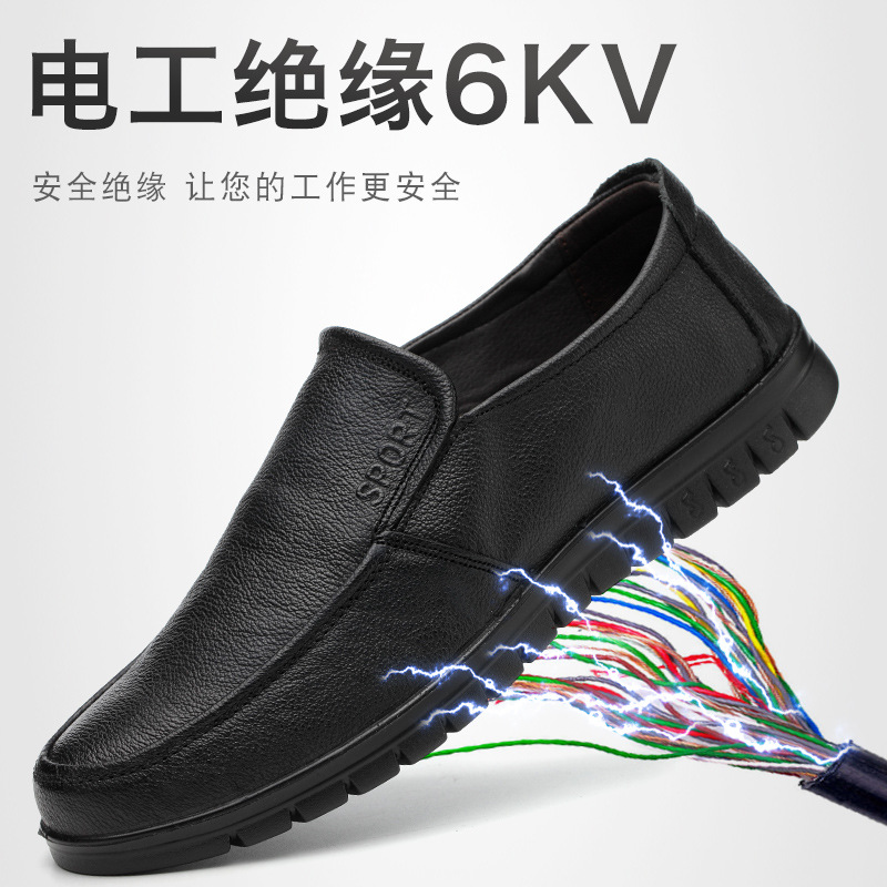 2024新款电工绝缘鞋6kv劳保鞋男工作鞋透气防臭轻便休闲软底防滑