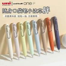 日本进口文具UNI三菱小浓芯二代UMN-SP黑色学生考试用中性笔小胖