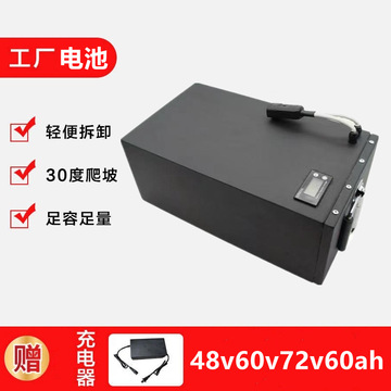 48v电动车锂电池48v60ah 可充电大容量 动力聚合物电池组