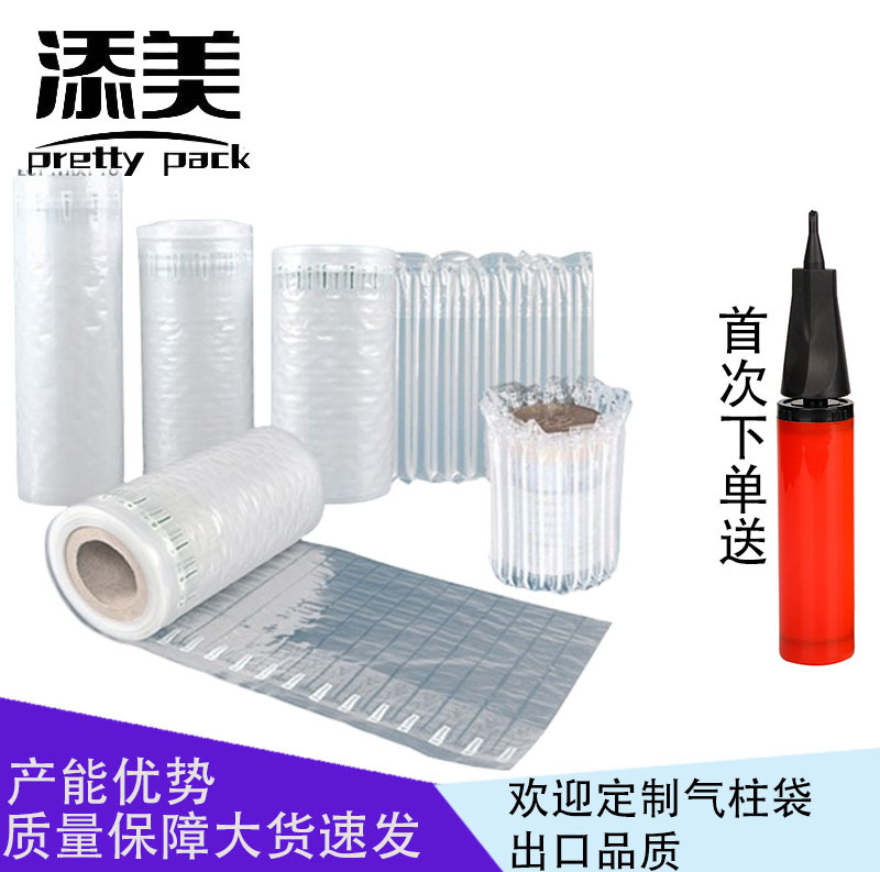 充气气泡柱缓冲袋物流打包气柱袋易碎品防震气柱卷膜卷材气泡膜