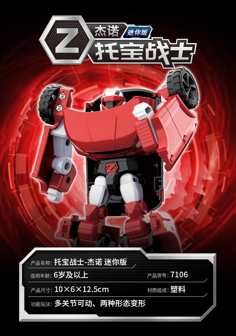 托宝兄弟变形玩具合体机器人战士x艾斯男孩汽车兄弟威克v金刚儿童