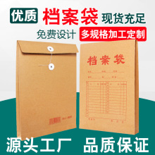 档案袋牛皮纸A4资料袋投标合同袋木浆加厚大号加宽批发文件袋制作