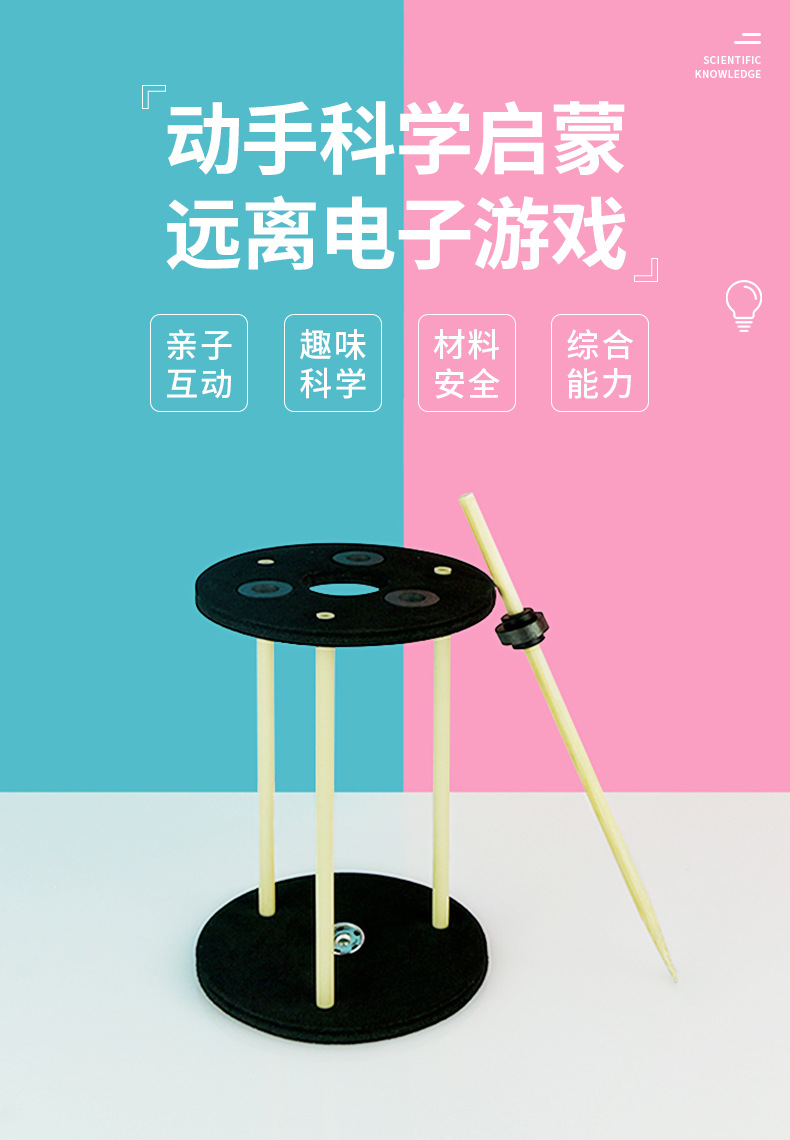 磁悬浮陀螺笔 小巧手手工科技小制作diy材料儿童益智创意玩具模型