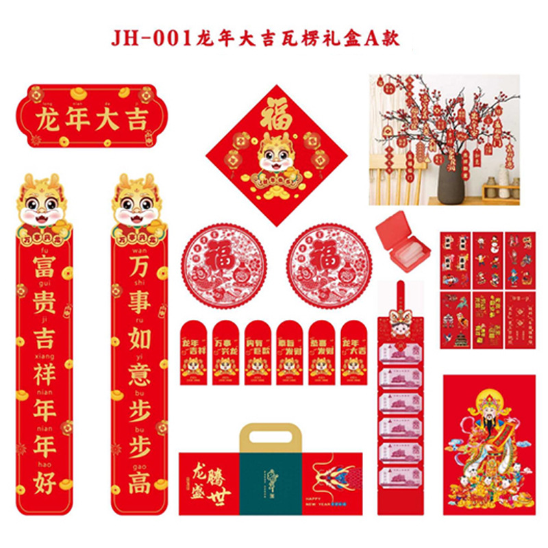 2024 Dragon Year Couplet Spring Festival Home New Year Couplet Gift Bag Gift Box Printable Logo Gilding New Year Couplet Door Sticker