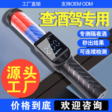 工厂直销2025新款酒精测试仪吹气式查酒驾家用高精度测酒仪便携式
