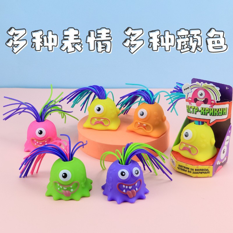 Hair Pulling Will Call Little Monster Stress Relief New Exotic Children's Educational Toys Scream Little Monster Manufacturer