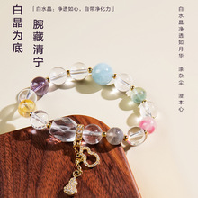 【彩虹多巴胺】天然紫水晶黄水晶绿萤石月光石粉晶转运生日手链女