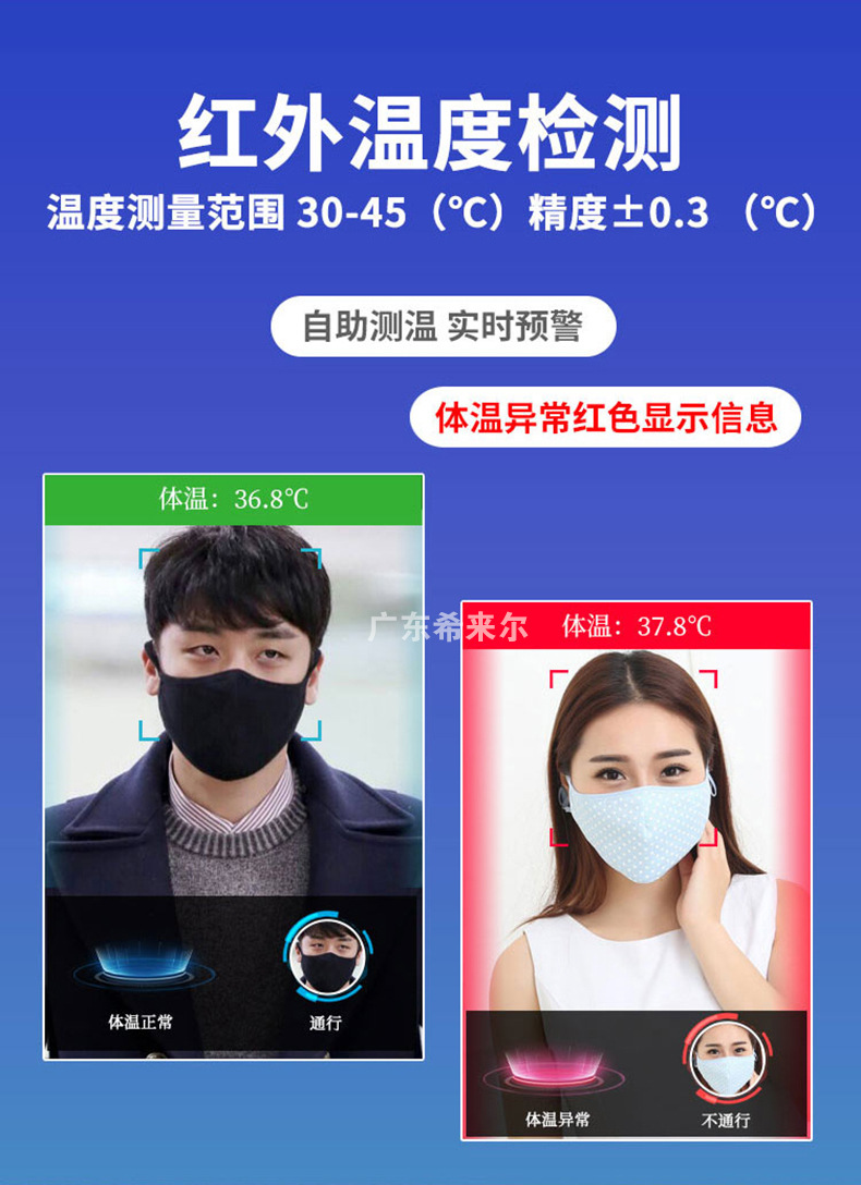 终端集成脱机人脸识别,体温检测,口罩识别,身份核验,现场人脸采集,黑