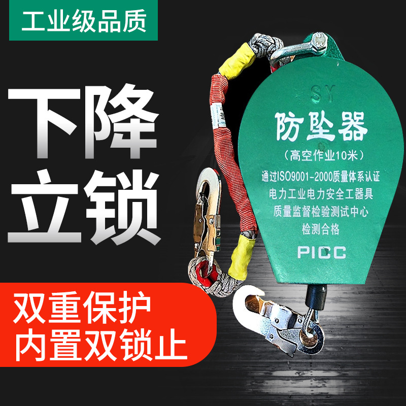 劲友高空防坠器自锁器钢丝绳30 5 20 10米人体速差施工电梯升降机