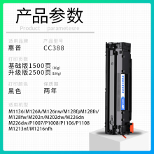 QGSO适用LaserJetP1108 p1008打印机硒鼓CC388A墨盒碳粉 p1106