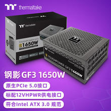 Tt台式机电脑电源钢影GF3 额定1650W金牌全模PCIe5.0/ATX3.0电源