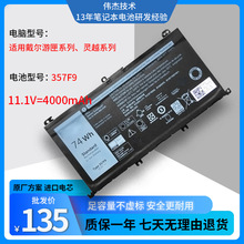 适用DELL戴尔游匣15 7557 5577灵越inspiron 7759电池357F9 71JF4