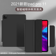 适用苹果iPadPro11保护套2021款11英寸平板电脑壳智能磁吸双面夹