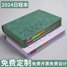 2024年日程本计划表效率手册一页工作计划本每日时间管理计划本打