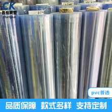 厂家直供PVC超透薄膜 pvc包装薄膜 PVC压延普透明薄膜 塑料薄膜