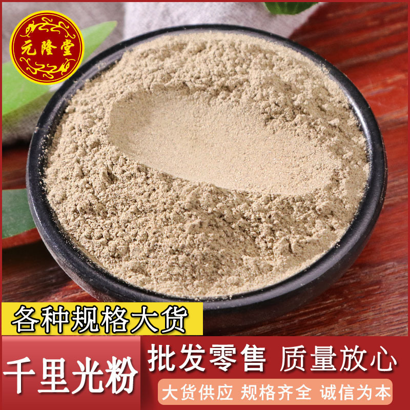 千里光粉中药材粉批发千里光原料农产品量大价优新货散装千里光粉