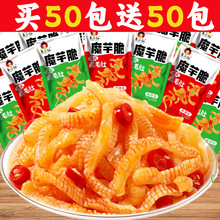 香辣魔芋爽魔芋丝素毛肚小吃休闲食品零食网红酸辣魔芋批发